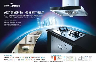 美的油煙機 智能科技，靜享清新廚房