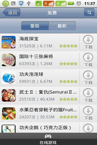 中國移動游戲大廳3.4.0.0官網版 安卓平臺上的綠色娛樂新選擇