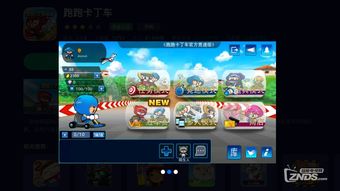 6月在酷開電視玩大游戲 五款熱門經典游戲應用軟件推薦