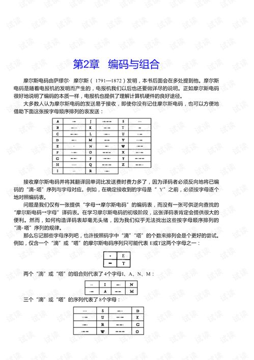 隱匿在計算機軟硬件背后的語言 編碼