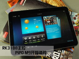 國產(chǎn)平板電腦崛起 軟硬件協(xié)同創(chuàng)新引領(lǐng)智能終端新格局