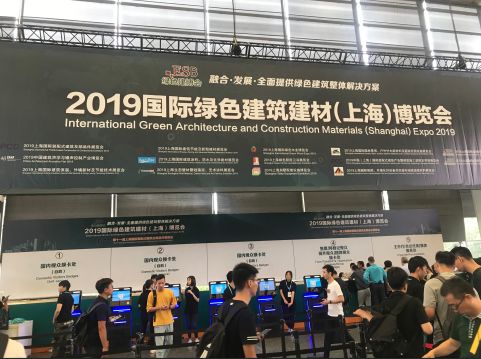 2020中國建材展覽會(huì) 上海綠色建博會(huì)信息咨詢服務(wù)全指南